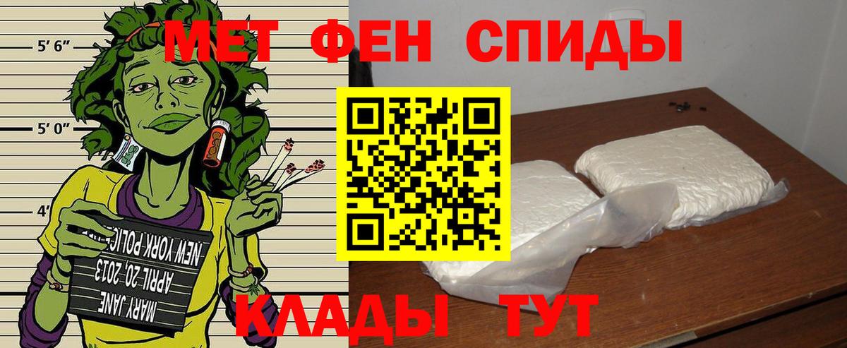 АМФ Premium  Вход с VPN  Амфетамин  Зеленодольск 