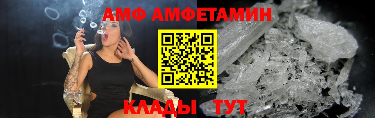 АМФ Розовый Зеленодольск