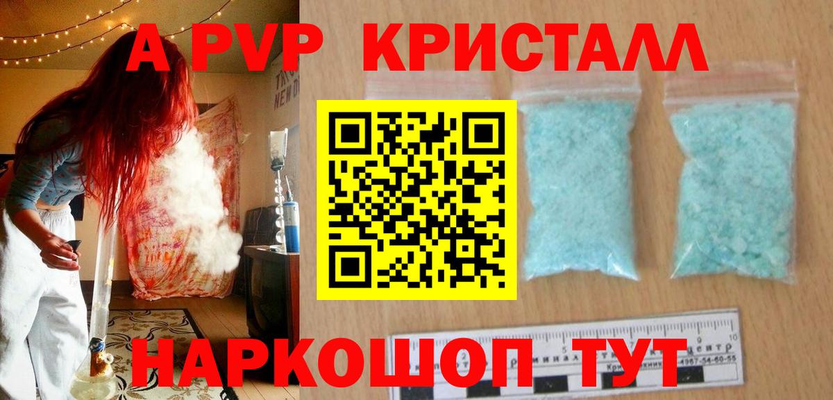 A PVP СК КРИС  A PVP мука  Вход с VPN  A PVP  Зеленодольск  A PVP Соль 