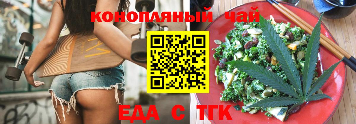 Canna-Cookies марихуана  Вход с VPN  Зеленодольск 