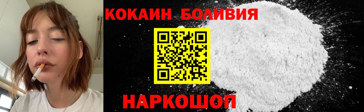 Cocaine  Кокаин 97%  Вход с VPN  Зеленодольск 