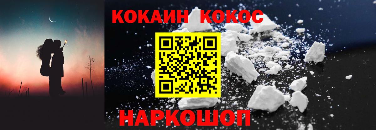 КОКАИН Колумбийский Зеленодольск