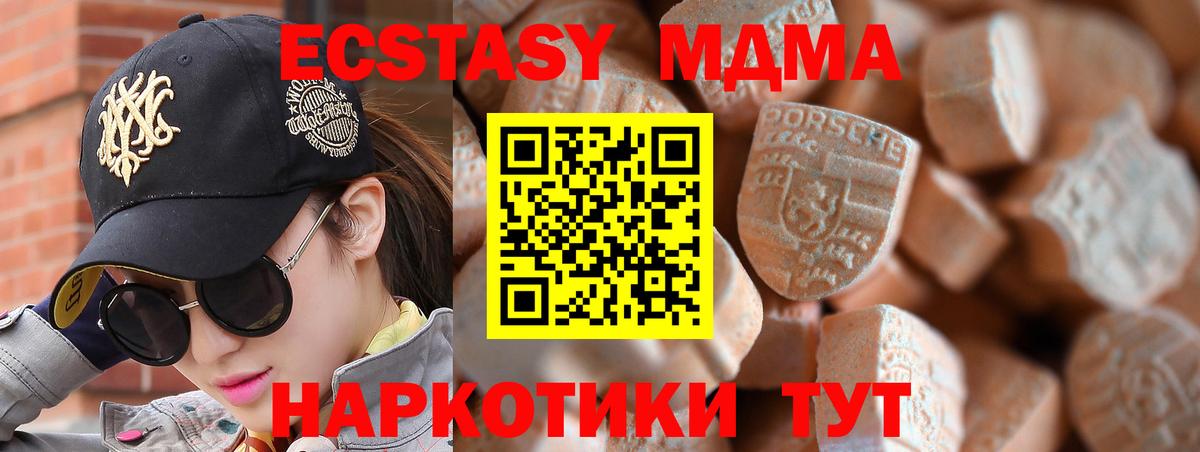 ЭКСТАЗИ 280 MDMA  ЭКСТАЗИ  Зеленодольск  Вход с VPN  Экстази louis Vuitton 