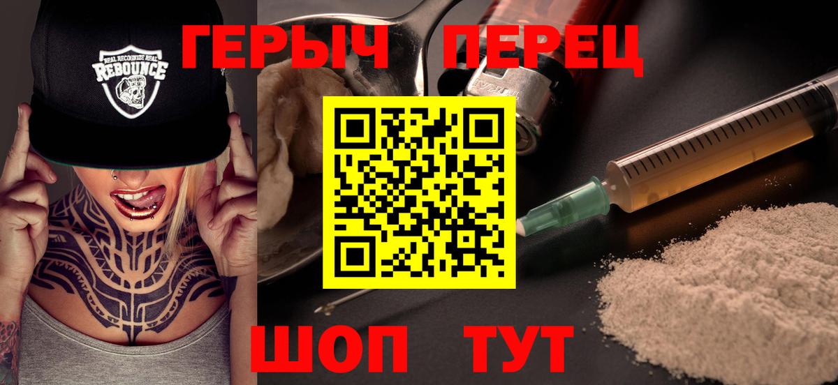 Героин белый  ГЕРОИН  Зеленодольск  Вход с VPN 