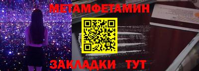 метамфетамин Ливны