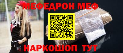 MESCALINE Лесосибирск