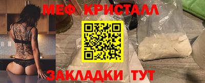 метамфетамин Ливны