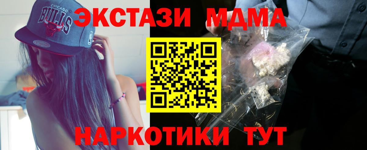 МДМА VHQ  Вход с VPN  МДМА VHQ  Зеленодольск 