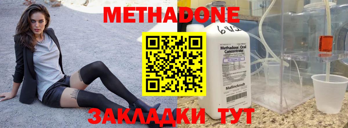 Метадон VHQ  Вход с VPN  Зеленодольск 