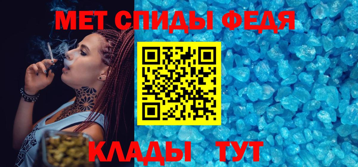 МЕТАМФЕТАМИН мет  Метамфетамин  Зеленодольск  Вход с VPN 