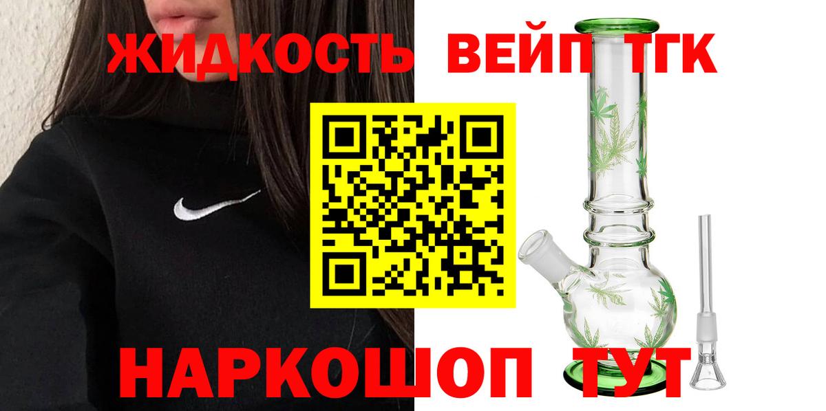 ТГК вейп с тгк  Вход с VPN  Зеленодольск  ТГК Wax 