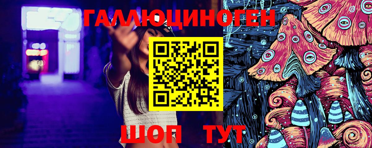купить наркотик  Галлюциногенные грибы прущие грибы  Вход с VPN  Зеленодольск 