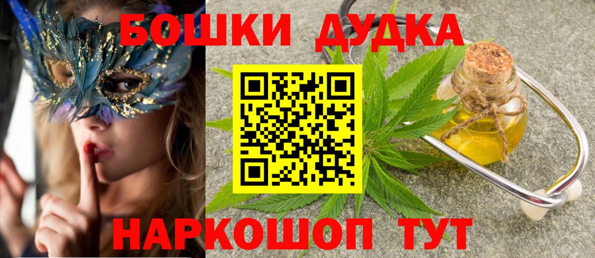 Канабис THC 21%  Марихуана Bruce Banner  Вход с VPN  Зеленодольск 